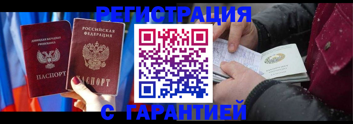 временная прописка в Новодвинске
