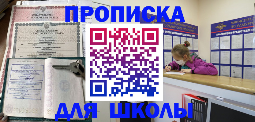 временная регистрация недорого в Новодвинске