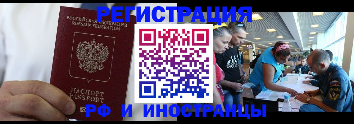 купить прописку в Новодвинске